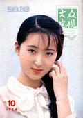 daftar sarana99 yang dapat dilihat pada gambar rontgen dengan nama Ju-Joo Ju